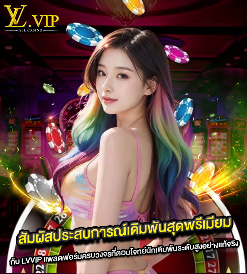 lv1 Lv1